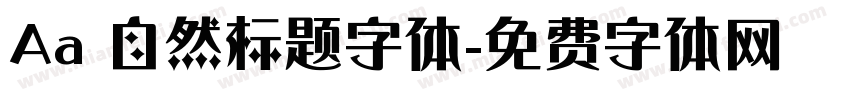 Aa 自然标题字体字体转换